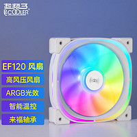 PCCOOLER 超频三 EF120 ARGB 120mm 机箱散热风扇 白色 单个装