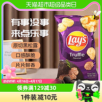 88VIP：Lay's 乐事 黑松露口味薯片100g/袋新口味零食网红食品追剧休闲膨化小吃