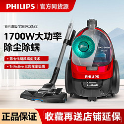 PHILIPS 飞利浦 卧式吸尘器家用清洁机大功率大吸力吸灰卧室客厅除螨FC8632