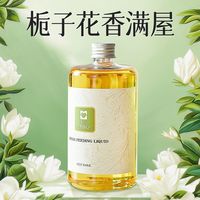 赤沉 栀子花香薰精油家用室内持久高级香水补充液大瓶车载熏香厕所香氛