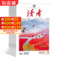  读者杂志 2024年6月起订阅 1年共24期 杂志铺杂志订阅 青年文学文摘 初高中作文写作素材课外阅读 青春励志心灵鸡汤初高中生作文素材