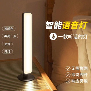 UBT 优倍斯特 人工智能语音控制灯USB声控灯感应灯led小夜灯卧室家用睡眠小台灯
