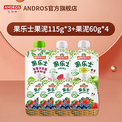 ANDROS 果乐士果泥 115g*3袋+果泥 60g*4袋