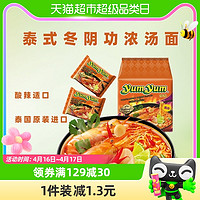 88VIP：yumyum 养养 泰国进口yumyum/养养牌冬阴功面酸辣虾味浓汤面70g*5包方便面泡面