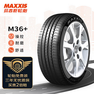 MAXXIS 玛吉斯 防爆轮胎 225/50R18 95W ZR MRS M36+ 适配:宝马X1