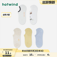 hotwind 热风 春夏女士网眼抽船袜简约纯色袜子女防滑不掉跟船袜浅口袜子