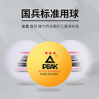 peak/匹克三星3星乒乓球专业比赛训练耐打高弹力新材料d40兵乓球