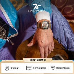 SEVENFRIDAY 七个星期五 手表男瑞士自动机械腕表M2/05