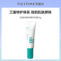 TICKTIME 乐百分 B5面霜保湿舒缓强韧屏障10g