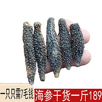 大连 送鲍鱼野生印尼黑刺参6-8年海参干货500g