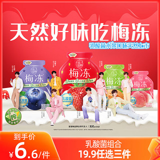 LIUM 溜溜梅 乳酸菌+水蜜桃蒟蒻果冻120g（四种口味任选）