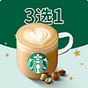 限新用户：STARBUCKS 星巴克 经典风味拿铁(大杯)3选1单杯