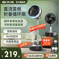 SINGFUN 先锋 电风扇家用小型立式空气循环扇落地风扇台地两用伸缩折叠风扇