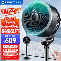 AIRMATE 艾美特 FA23-RDI82-1 空气循环扇