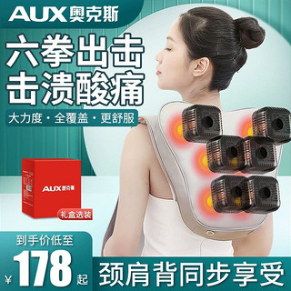 AUX 奥克斯 颈椎按摩器腰部背部颈肩捶打披肩膀神器脖子敲敲乐按摩仪