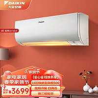 DAIKIN 大金 空调 大1匹 挂壁式空调挂机 新三级能效 家用变频冷暖 自清洁  FTXJ326WC-W