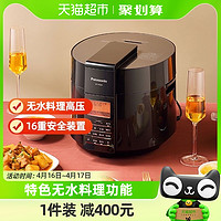 88VIP：Panasonic 松下 电压力锅5L家用大容量电饭锅无水料理多段压力高压锅SR-S50K8