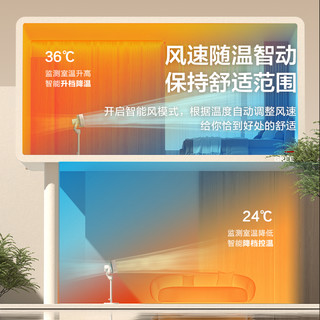 GREE 格力 空气循环扇