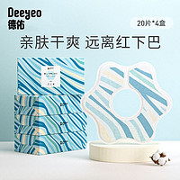 Deeyeo 德佑 口水巾一次性围兜03岁宝宝吃饭围嘴360度旋转口水兜吸水柔软