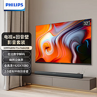 PHILIPS 飞利浦 32PFF6899+TAB4208 音响套装 32英寸家用小屏 全高清电视 家用壁挂蓝牙无线连接音响