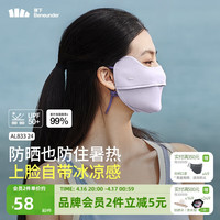 蕉下(beneunder)防晒口罩女防晒面罩防紫外线【升级凉感】浅藤紫AL83324