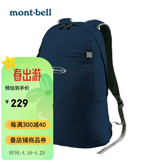 mont·bell 1123648 便携折叠 海军蓝 15L 旅行背包