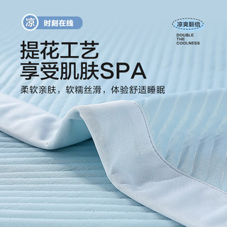 博洋（BEYOND）博洋家纺毛毯盖毯冰丝空调毯办公室午睡毯沙发毯子床上用凉感宿舍 凉感夹棉毯—若兰（A类） 200*230cm