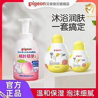 Pigeon 贝亲 桃叶洗发沐浴二合一500ml+宝宝柚子润肤乳液套装