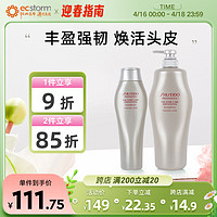 SHISEIDO 资生堂 日本资生堂芯护理道洗发水头皮生机去屑控油止痒人鱼瓶洗发露膏女