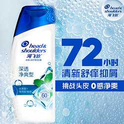 Head & Shoulders 海飞丝 深透净爽型去屑头皮护理洗发露80g