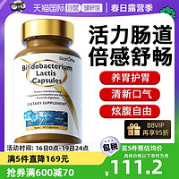 SorLife 进口益生菌胶囊大人成人调理肠胃调节肠道菌群官方正品