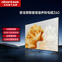 CHANGHONG 长虹 欧宝丽55Z60 55英寸4K超高清智慧语音声控全景屏2+32GB智能平板液晶电视机