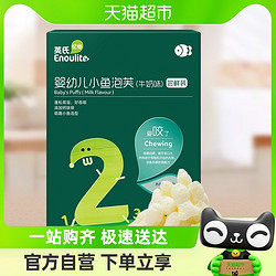 Enoulite 英氏 多乐能系列 小鱼泡芙 2阶 牛奶味 15g