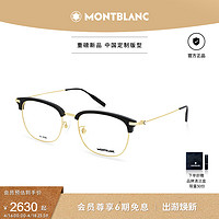 MONTBLANC 万宝龙 轻质钛金属复古眉框近视眼镜框MB0316OA