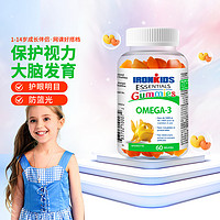 IRONKIDS 小铁人 儿童深海鱼油DHA宝宝明目健脑视力软糖营养品60粒