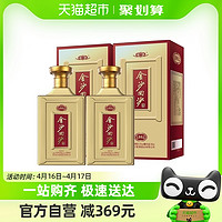 88VIP、小编帮你省1元：JINSHA 金沙 贵州金沙回沙53度1985纪年酒500ml*2瓶酱香型白酒纯粮发酵宴请