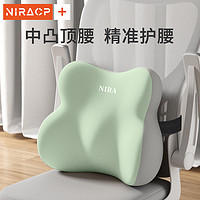 NIRA 尼拉 腰枕腰垫护腰靠垫座椅腰靠办公室工位久坐神器坐椅专用腰托靠背垫