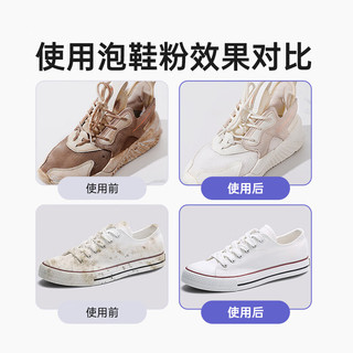 MINISO 名创优品 生态氧泡泡粉 爆炸盐小白鞋清洁剂快速去污增白刷鞋洗鞋300g