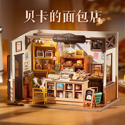 Robotime 若态 若来贝卡的面包店手工diy小屋小房子微缩模型创意场景迷你立体