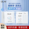 百亿补贴：OLAY 玉兰油 超抗小白瓶面膜10片抗糖保湿美白提亮去黄气改善暗沉女