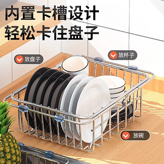京清福 厨房置物架洗碗池水槽洗菜沥水篮过滤可伸缩 小号【201不锈钢】