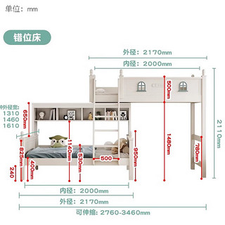 优漫佳全实木错层床交错床上下床双层床带书桌衣柜组合多功能互不打扰床 错层床+四格柜 下铺1.5*2米