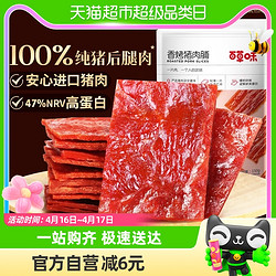 Be&Cheery 百草味 香烤猪肉铺 150g