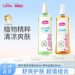 Carefor 爱护 婴儿草本金露宝宝专用花露水清凉洗澡水