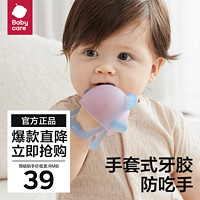 百亿补贴：babycare BC2207044 牙胶