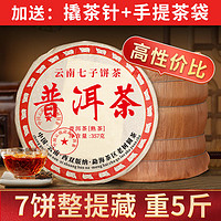 杞善堂 2015年老班章普洱茶熟茶云南七子饼茶陈香老茶叶勐海古树普洱茶饼