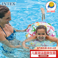 INTEX 59230儿童玩具游泳圈救生圈 宝宝玩具泳圈男女童腋下圈