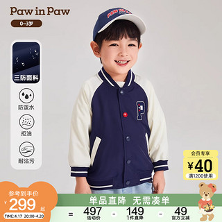 Paw in Paw PawinPaw卡通小熊童装2024春季新品男宝宝撞色棒球服宝宝外套