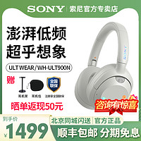 SONY 索尼 ULT WEAR头戴式重低音降噪蓝牙耳机WH-ULT900N耳麦