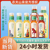 农夫山泉 东方树叶500ml*15瓶无糖饮料整箱茉莉花茶黑乌龙茶整箱东方树叶